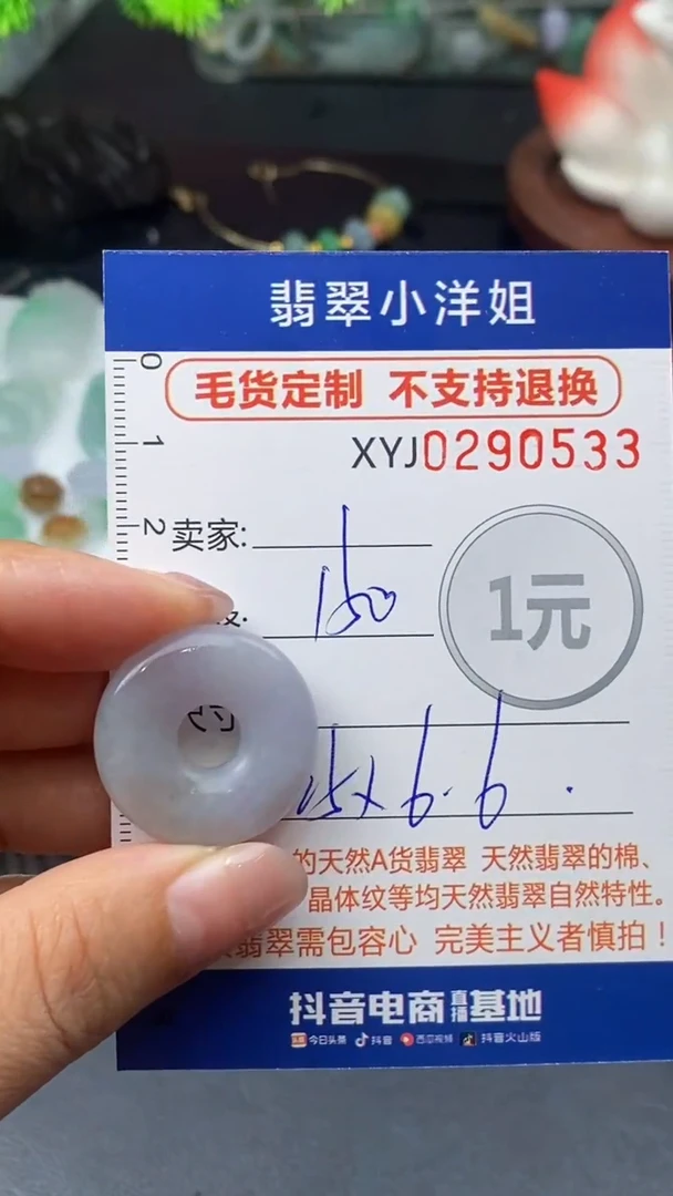 未镶嵌定制翡翠毛货商品 不退换/ 0533