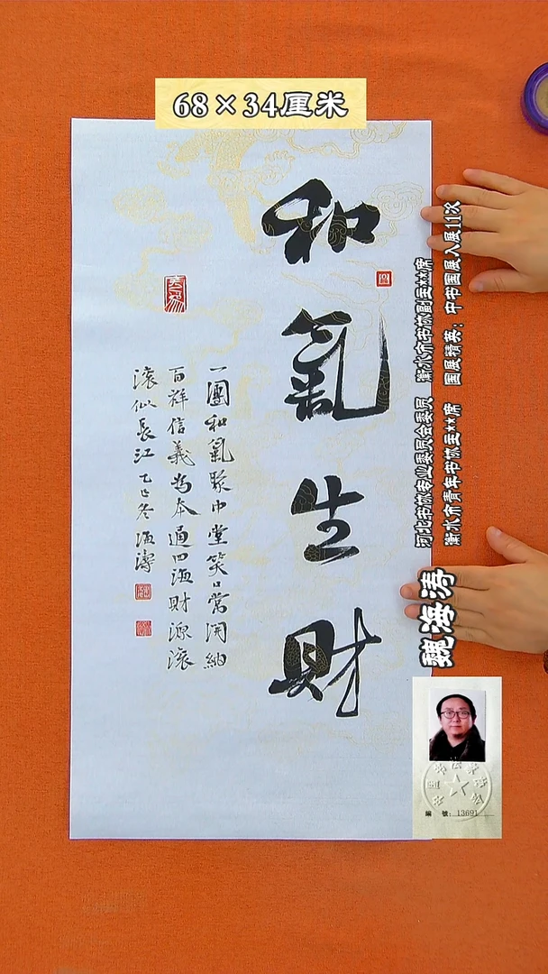书法4R魏海涛书法作品
