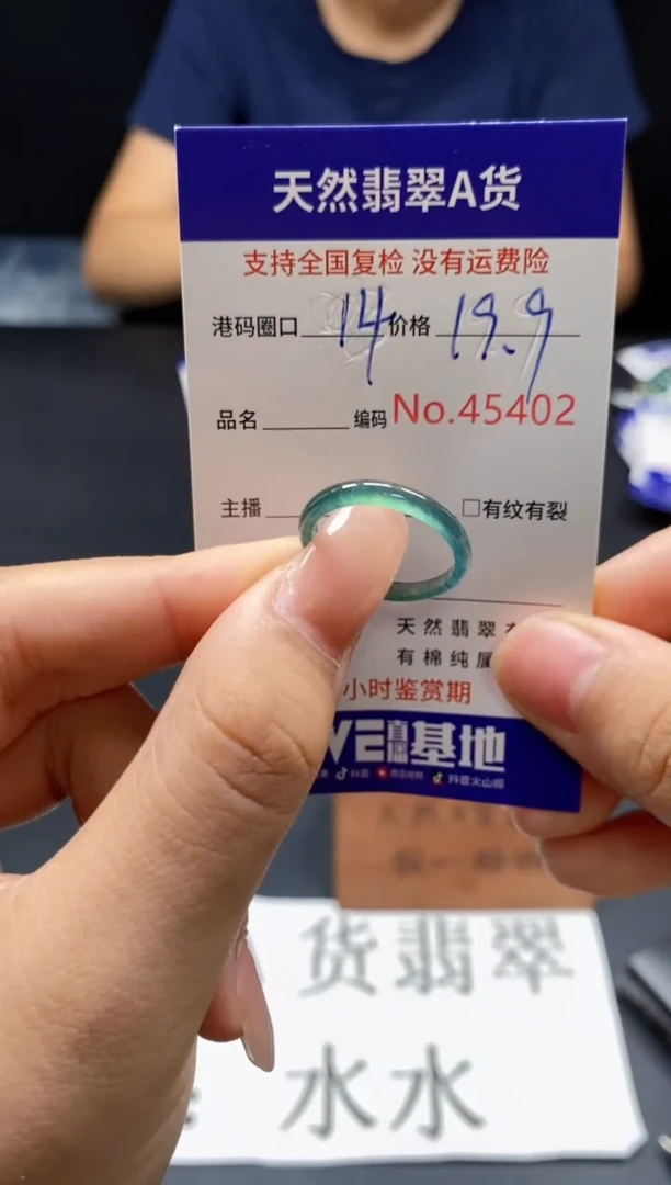 未镶嵌戒指翡翠天然A货翡翠5402