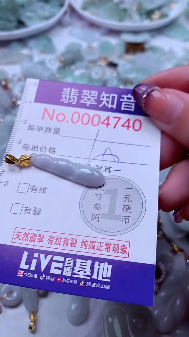 翡翠未镶嵌吊坠(不含链)4740