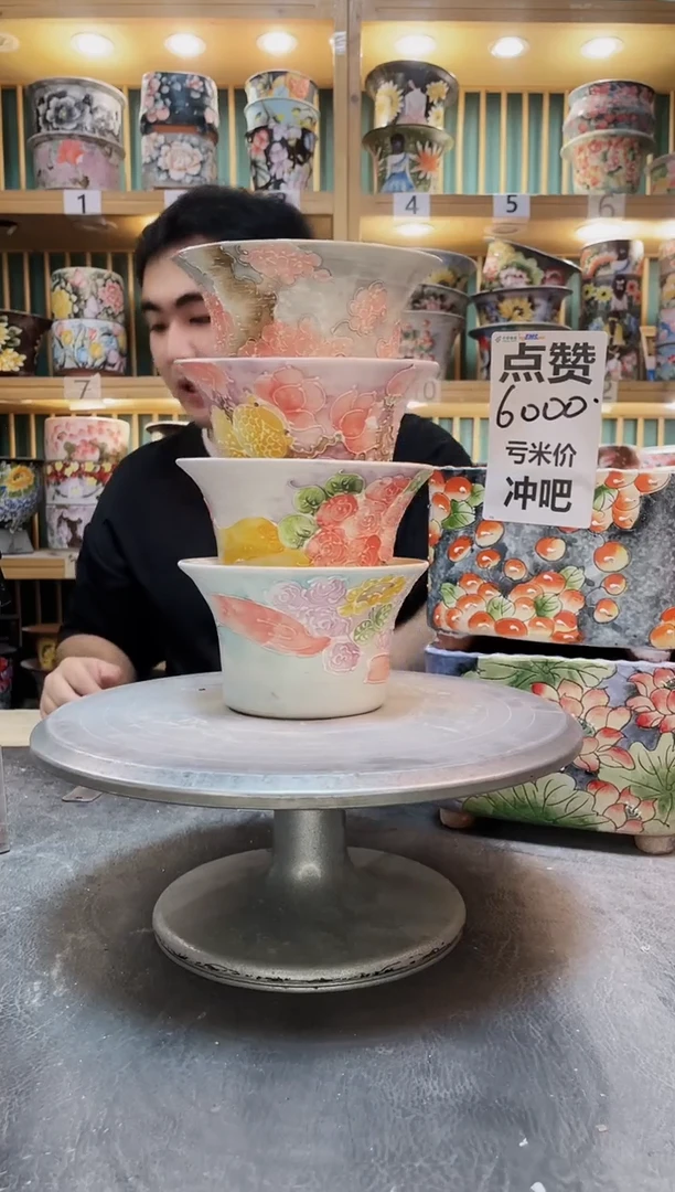 陶默认微瑕一物一拍1210-112-4个