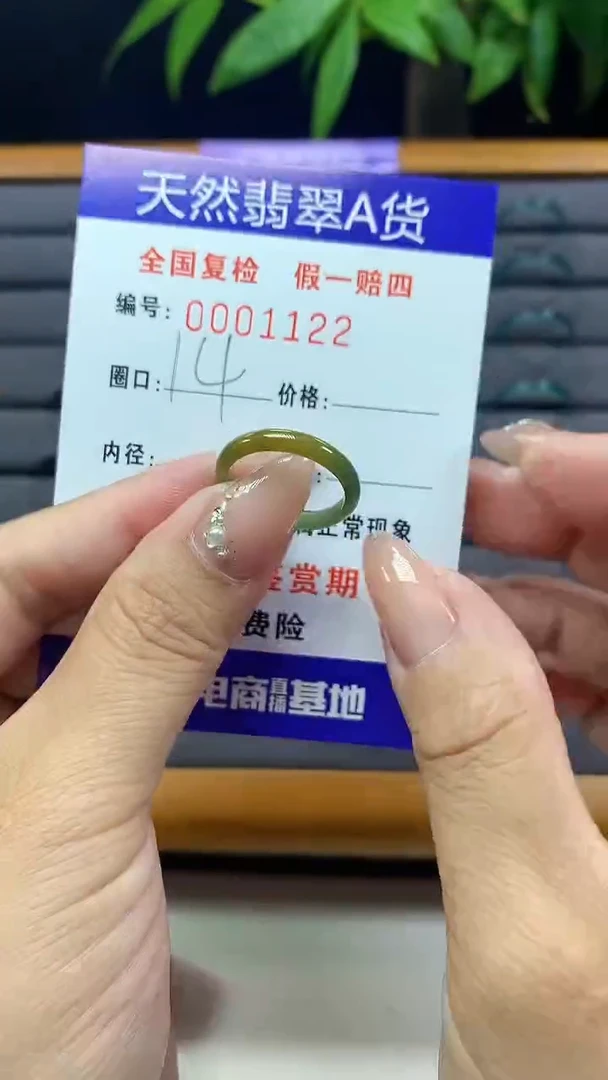 【闪购商品】翡翠戒圈未镶嵌天然翡翠A货1122