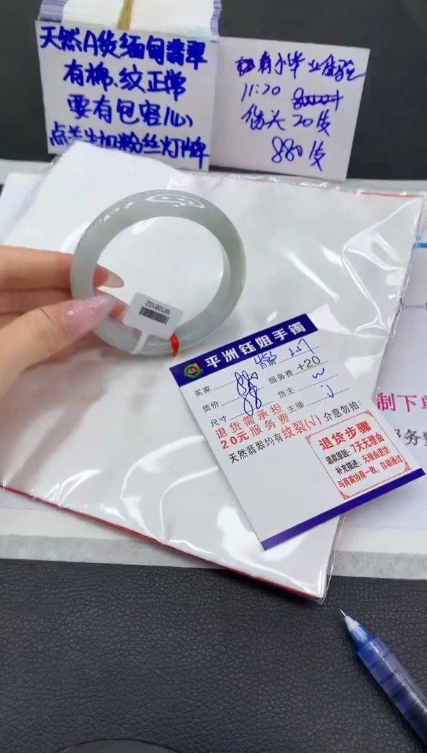 【闪购商品】翡翠手镯未镶嵌11111111111