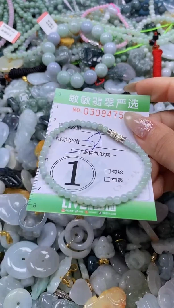 翡翠未镶嵌颈饰闪购0309475多样性发其一