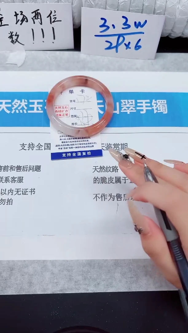 未镶嵌手镯石英质玉172-57桃
