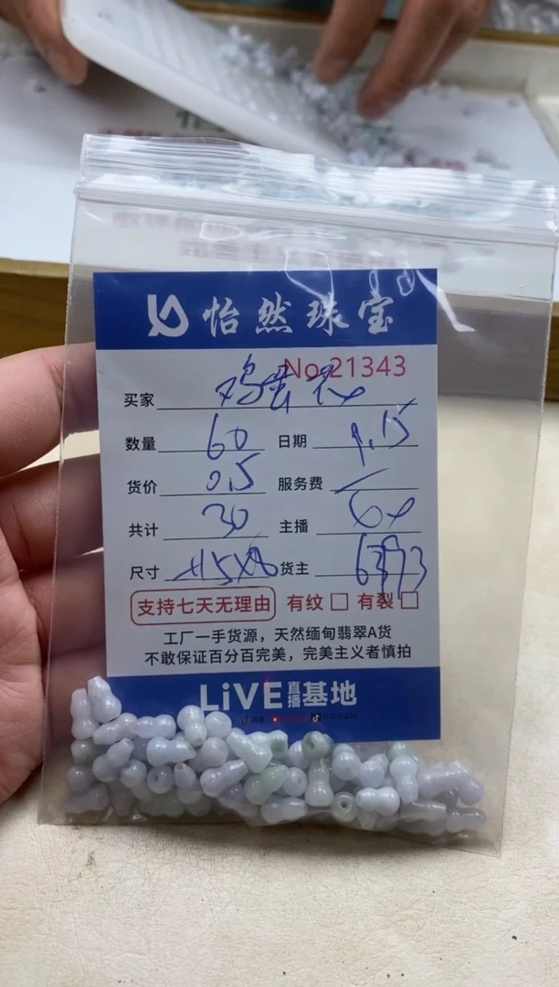 未镶嵌手链翡翠?**花单：21343