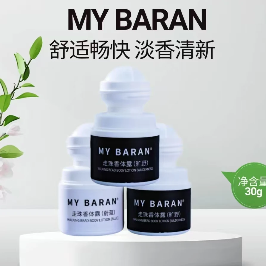 MYBARAN走珠香体露止汗露腋露腋下去异味汗味清新学生正品止汗露