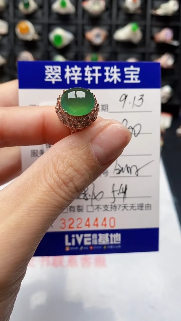 未镶嵌戒指翡翠4440
