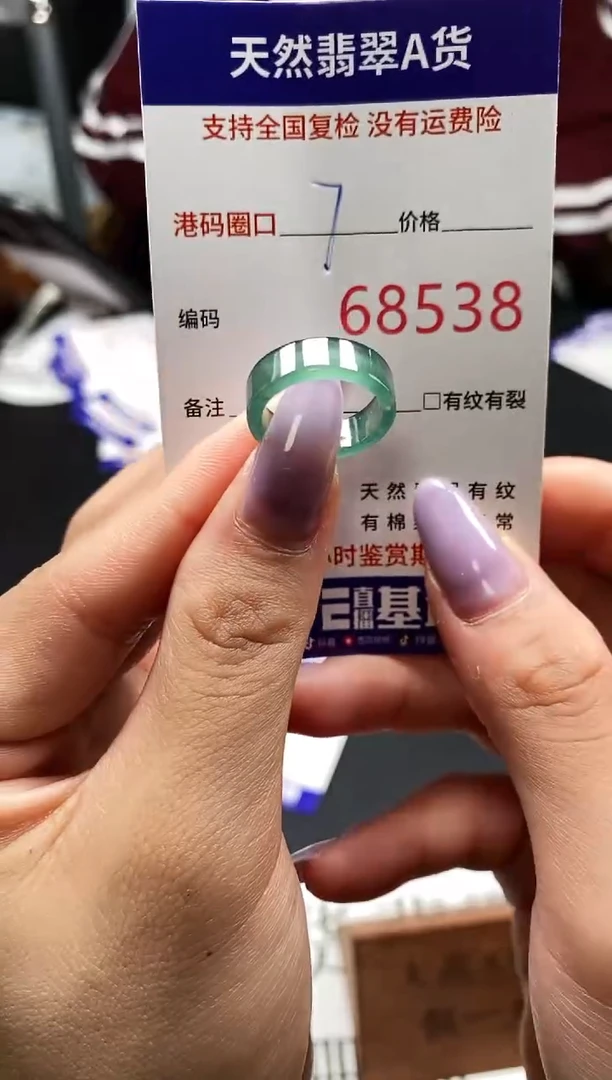 未镶嵌戒指翡翠天然A货翡翠8538