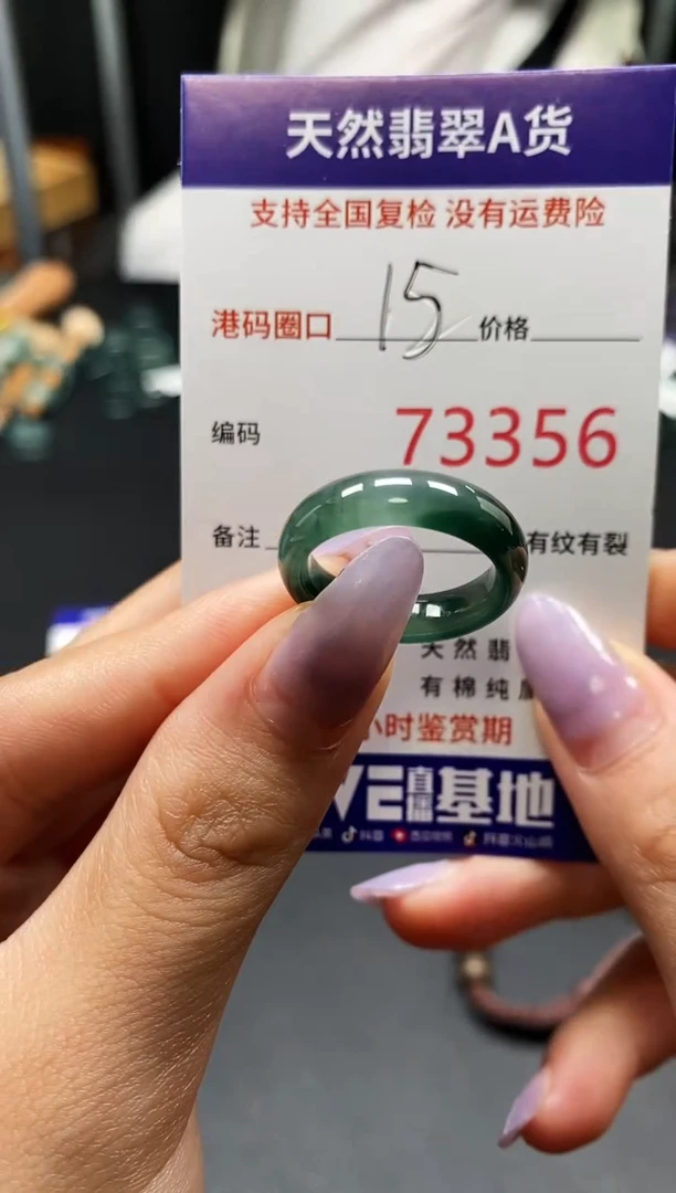 未镶嵌戒指翡翠天然A货翡翠3356
