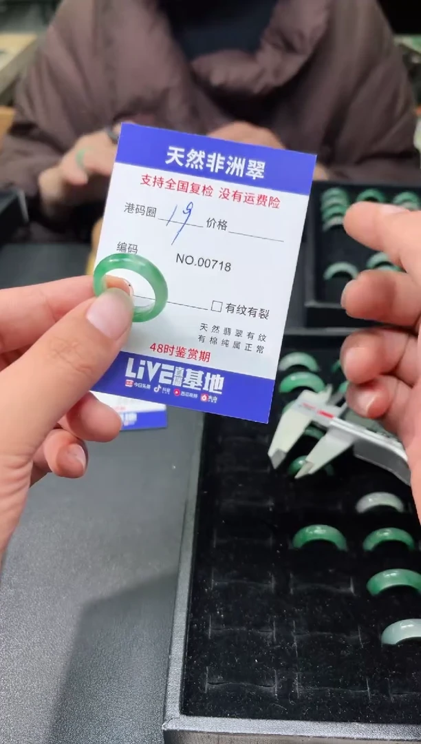 未镶嵌石英质玉戒圈19