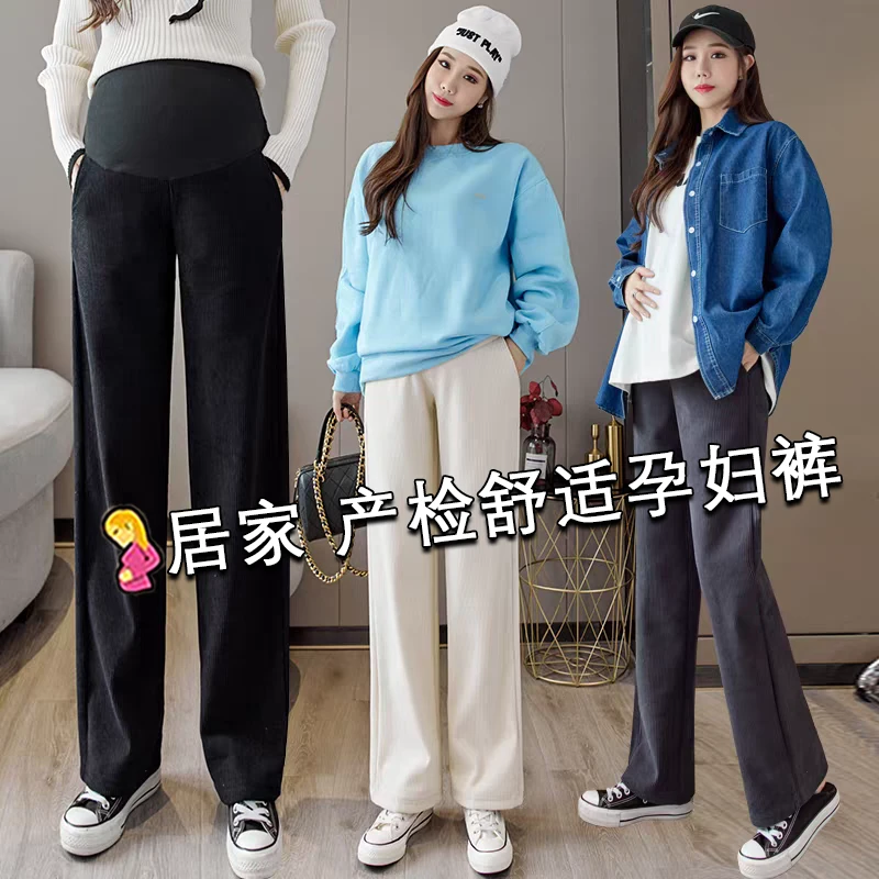 孕妇裤子春秋外穿高腰垂坠感孕妇阔腿裤小个子拖地长裤大码孕妇装