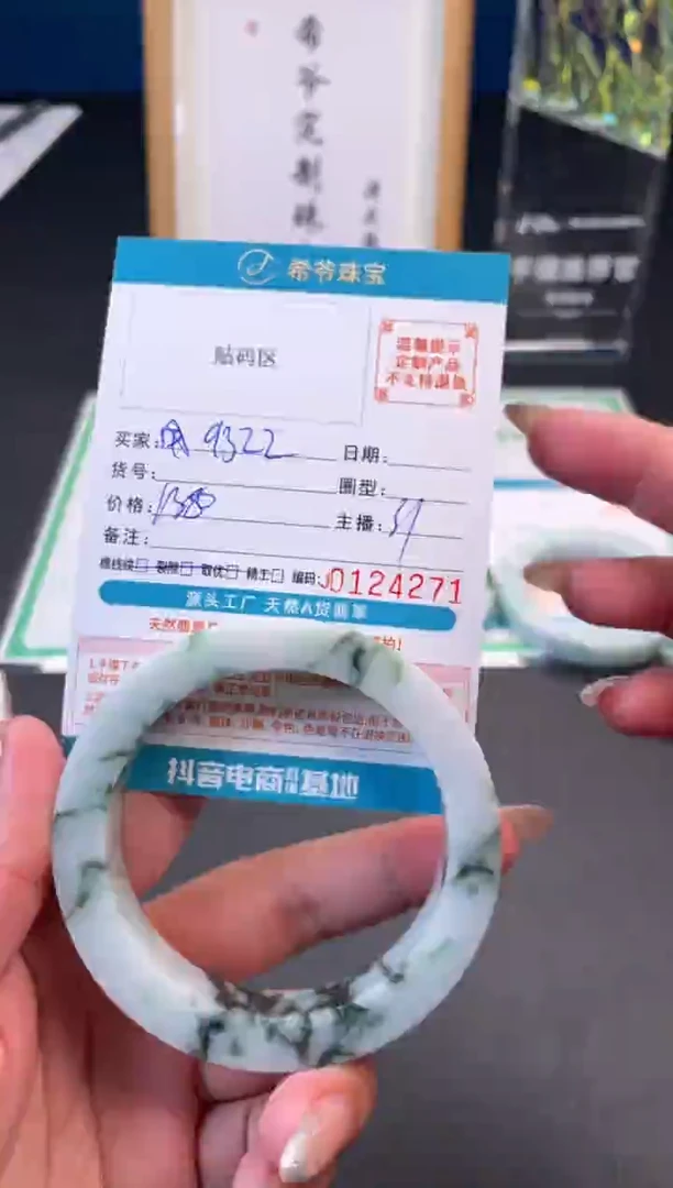 未镶嵌手镯定制翡翠用****957-63