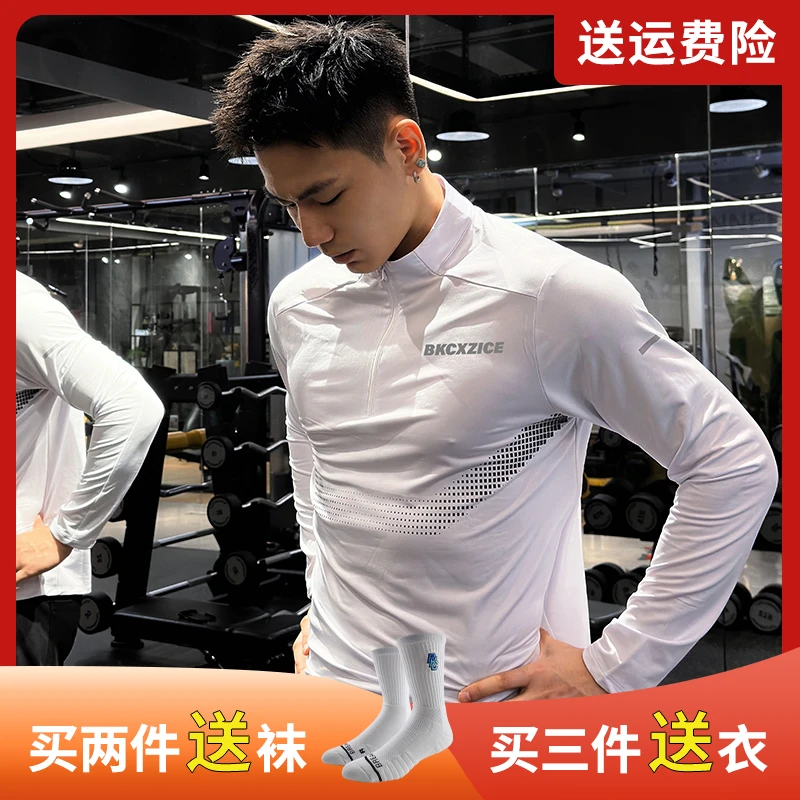 BKCXZICE反光骑行跑步长袖运动T恤秋冬加绒保暖速干健身衣训练服