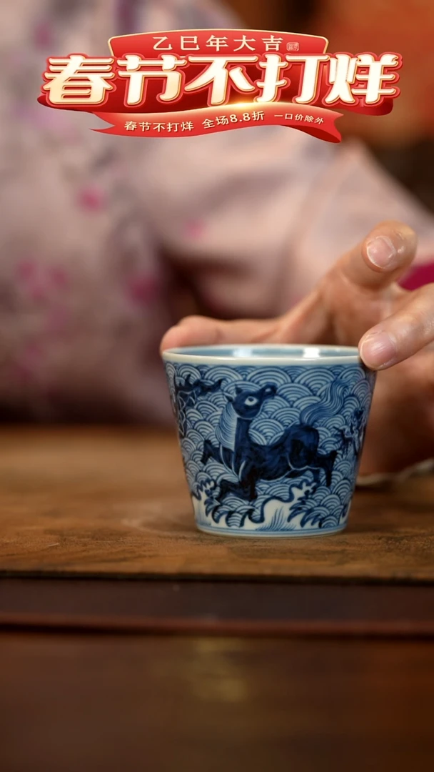 【闪购商品】奢窑青花龙马精神小可乐杯