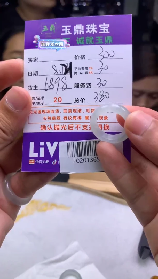 未镶嵌定制翡翠Y*F02013653