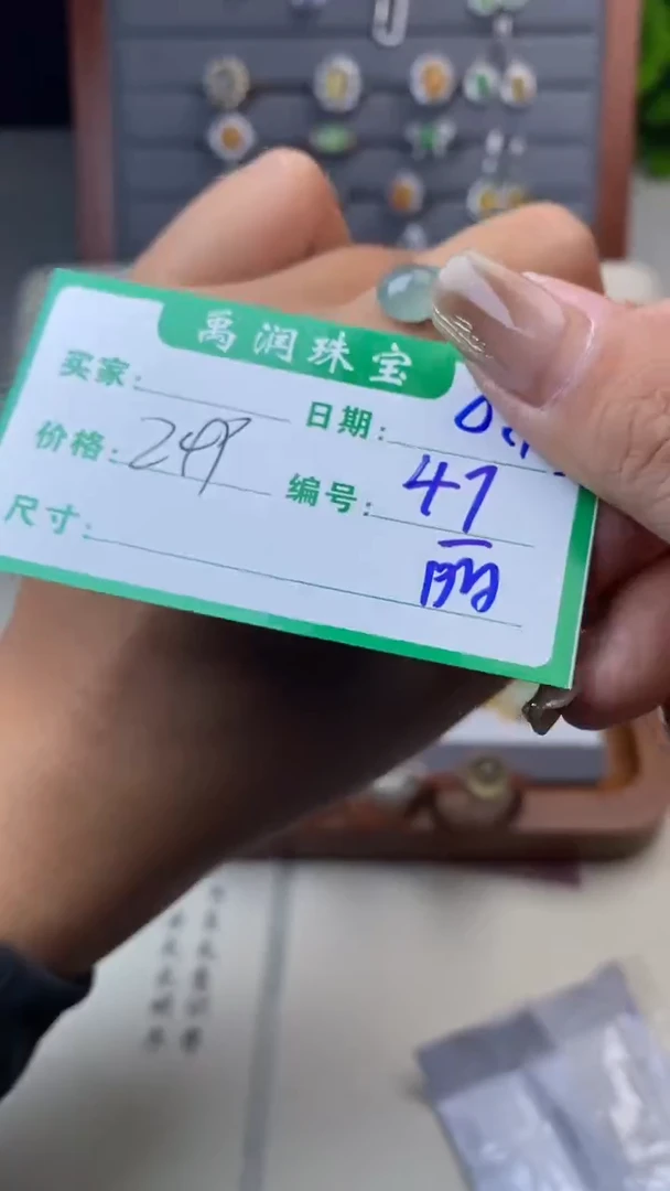 翡翠散珠天然缅甸翡翠A货47
