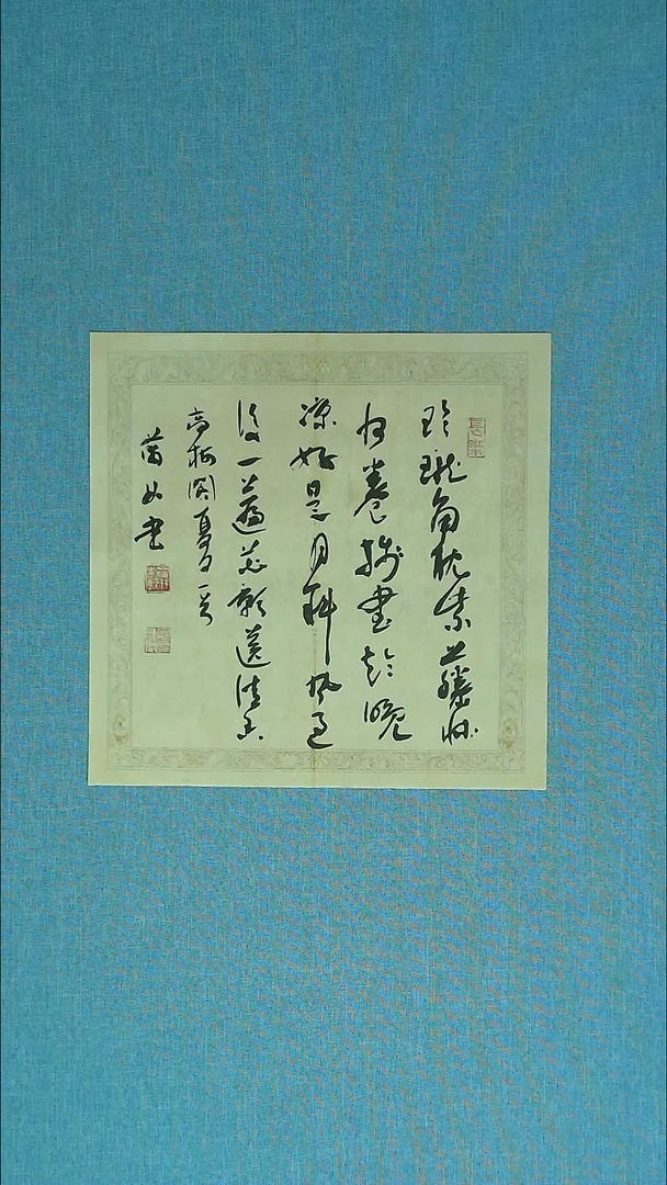 【闪购商品】书法149 甘肃蒲林中书协34*34