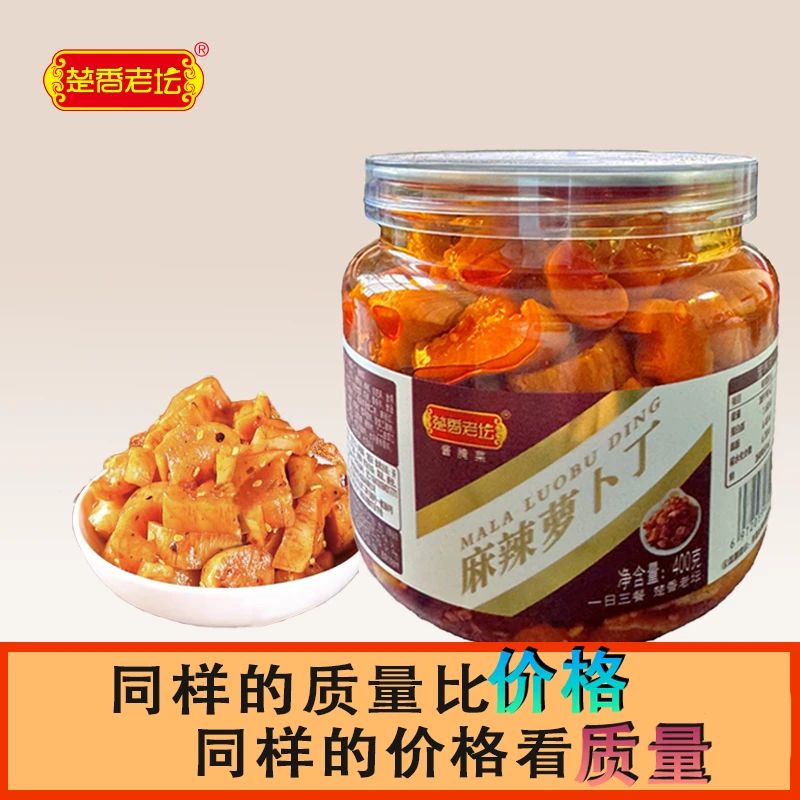香辣麻辣萝卜干口感清脆麻辣香辣下饭鲜香老家味道儿时回忆