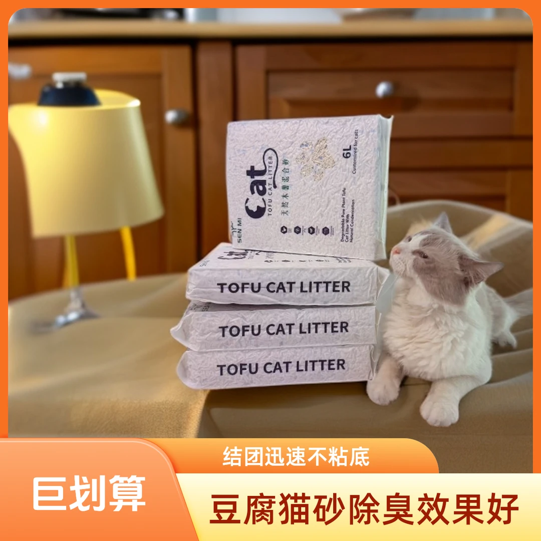 低粉尘去臭可冲马桶快速结团不粘底木薯混合猫砂养宠必备植物猫砂