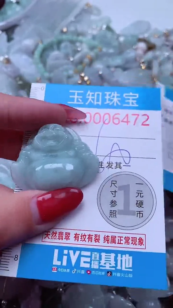 吊坠(不含链)未镶嵌翡翠6472