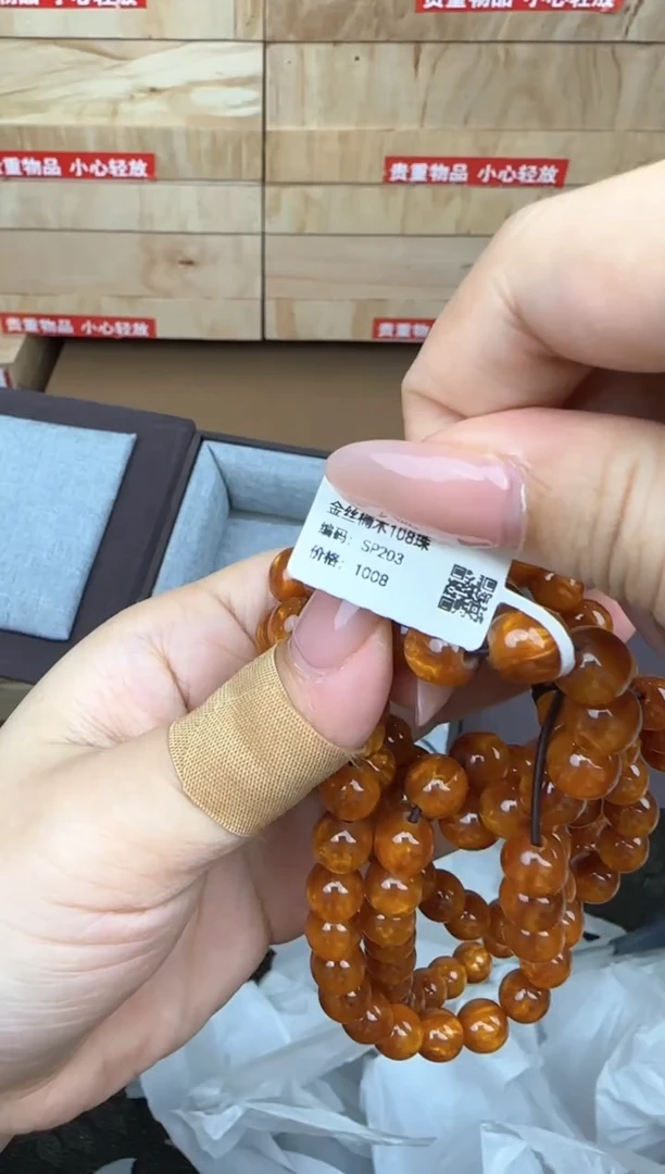 金丝楠108颗商品链接@@SP203
