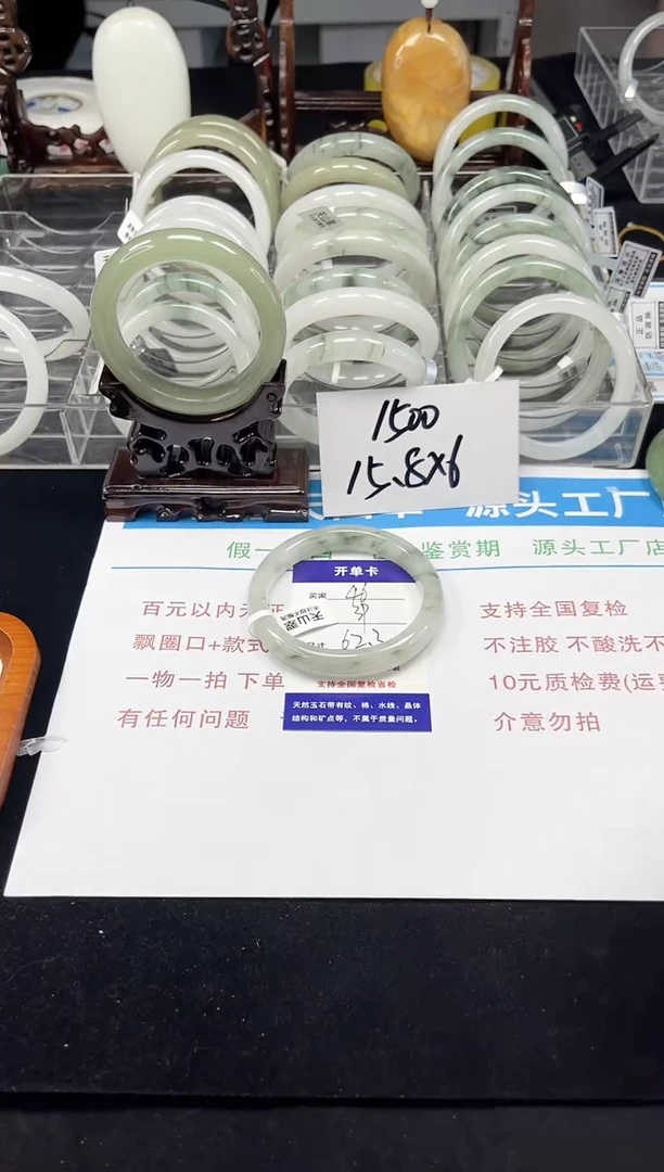 未镶嵌手镯石英质玉46-62/63