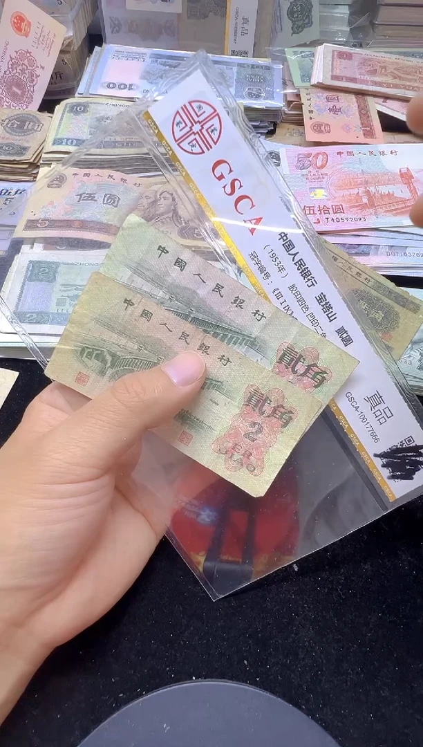 第三套1962年2角旧票流通品纸币2张