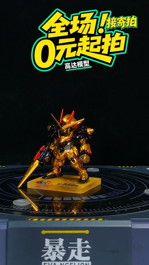 【重涂】FW能天使00高达模型摆件