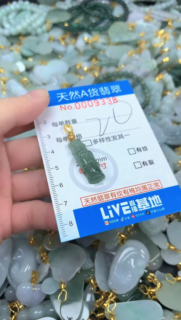颈饰未镶嵌翡翠净货挂件-9338