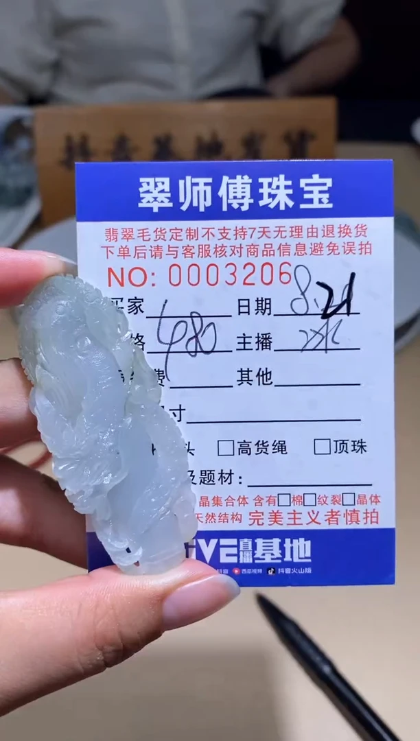 未镶嵌定制翡翠挂件