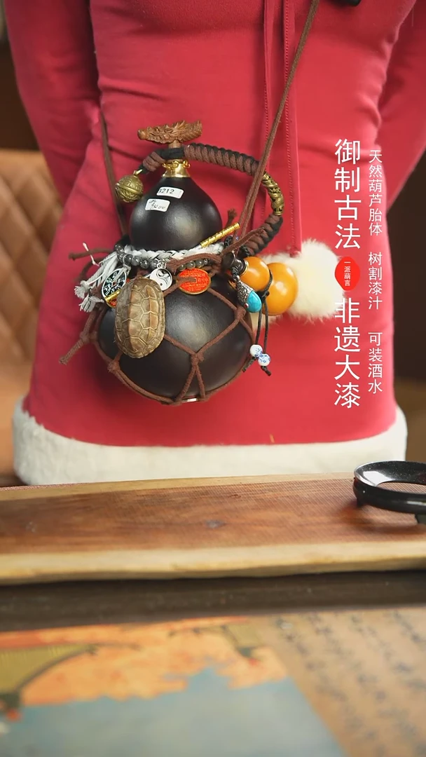 【闪购商品】212号新年福利非遗漆器酒葫芦