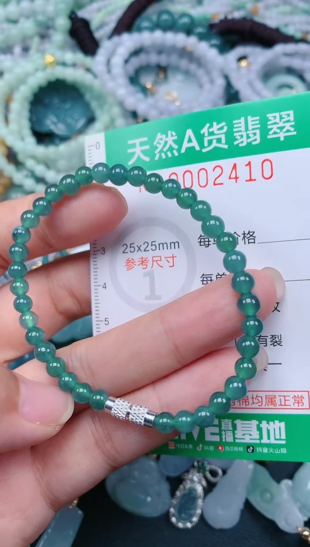 颈饰未镶嵌翡翠.0002410
