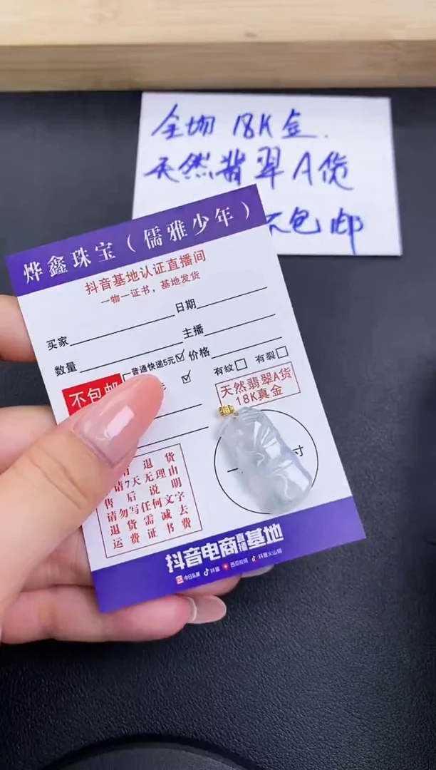 颈饰18K金镶嵌翡翠天然翡翠A货赠皮绳