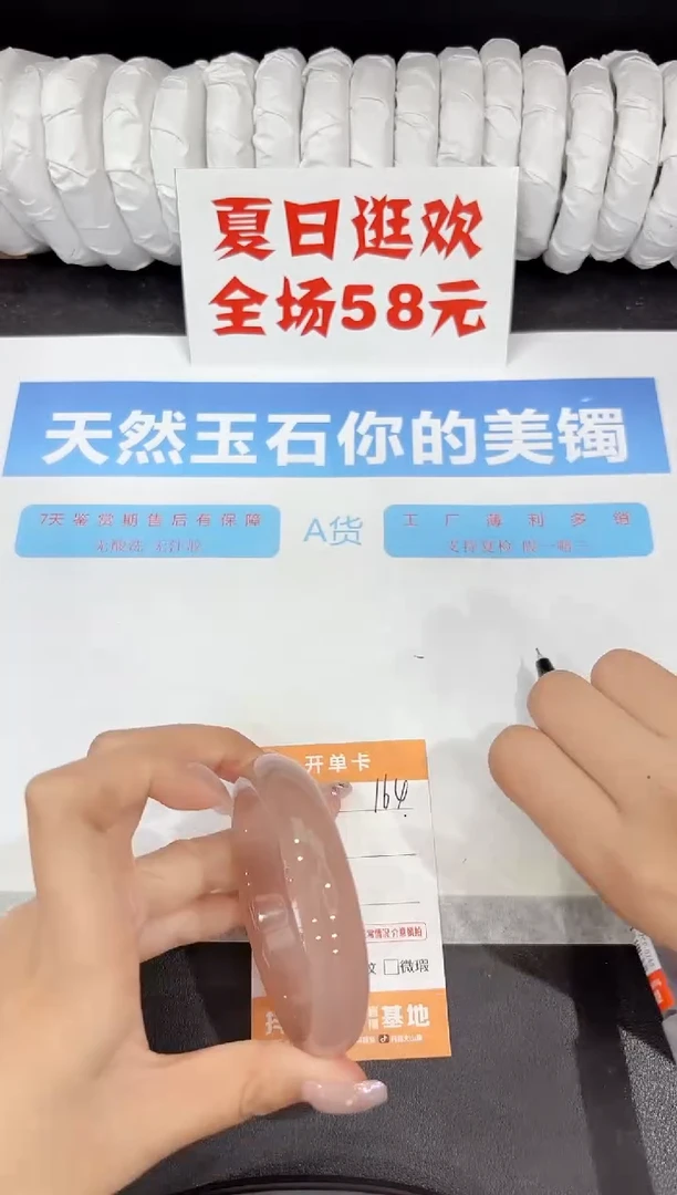 石英质玉手镯未镶嵌164-57.4