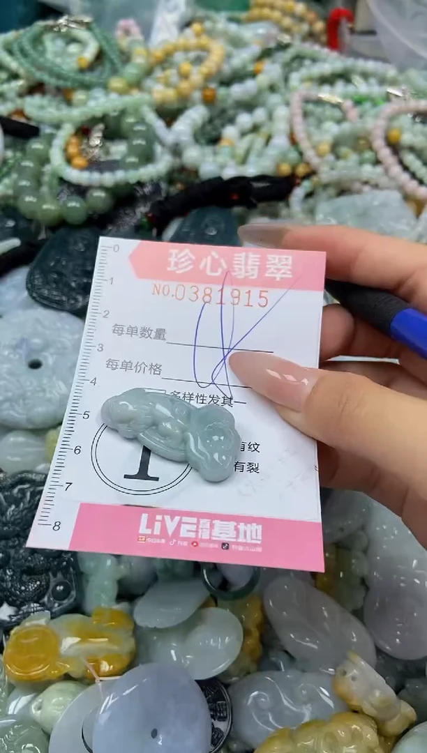 颈饰未镶嵌翡翠闪购0381915