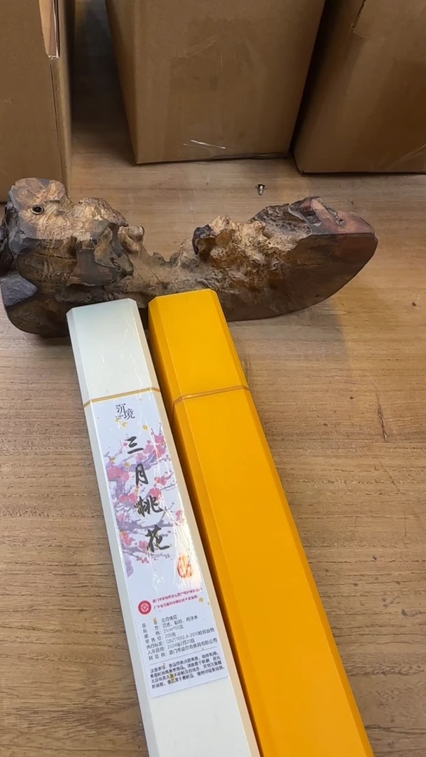 线香6号 孤品组合
