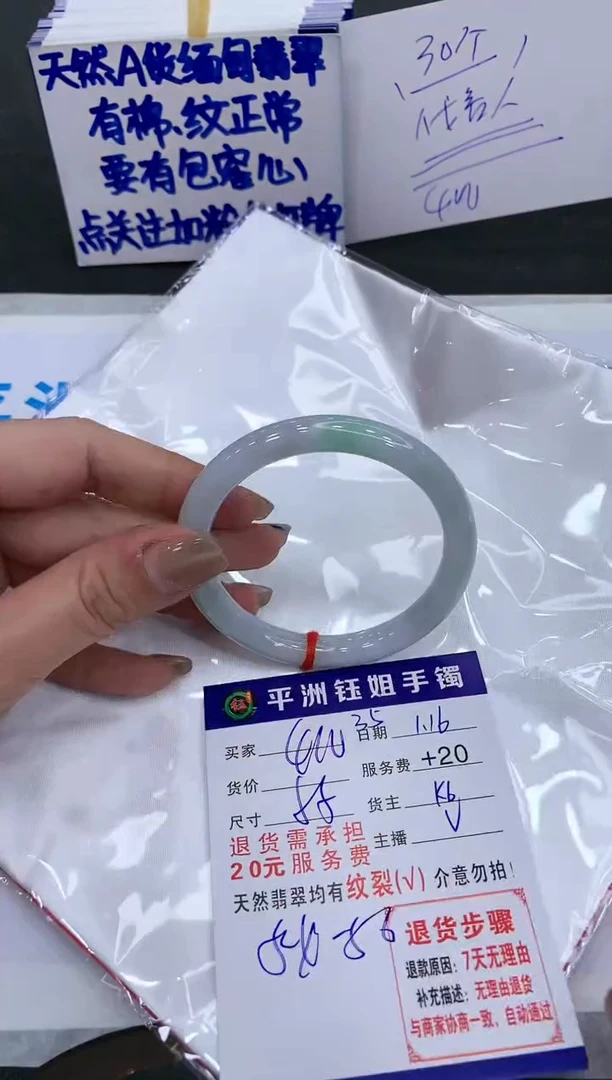 【闪购商品】翡翠手镯未镶嵌1111111111