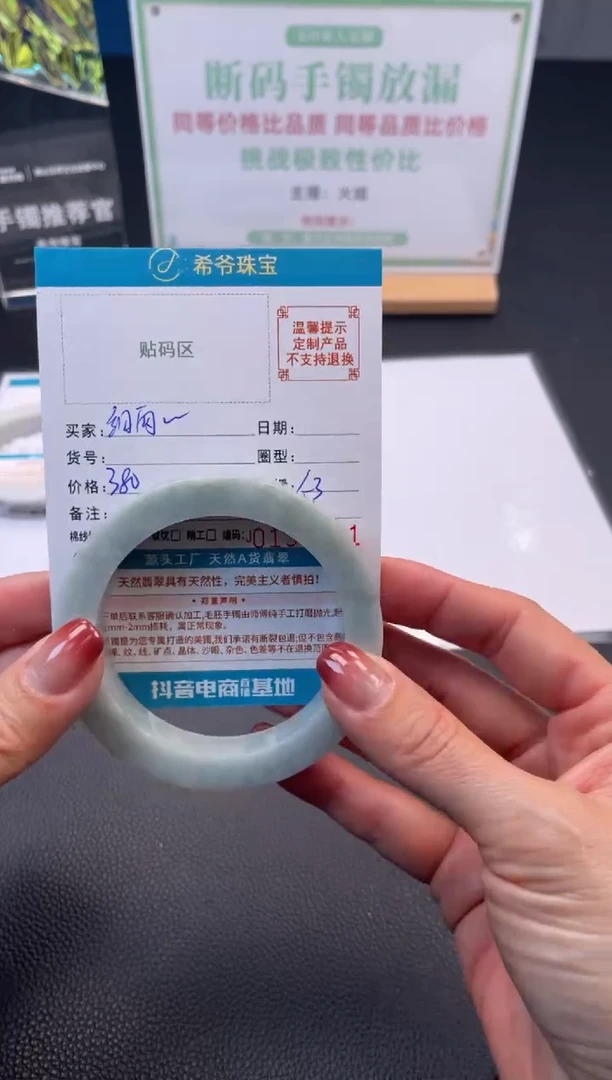 未镶嵌手镯定制翡翠微***?55-60