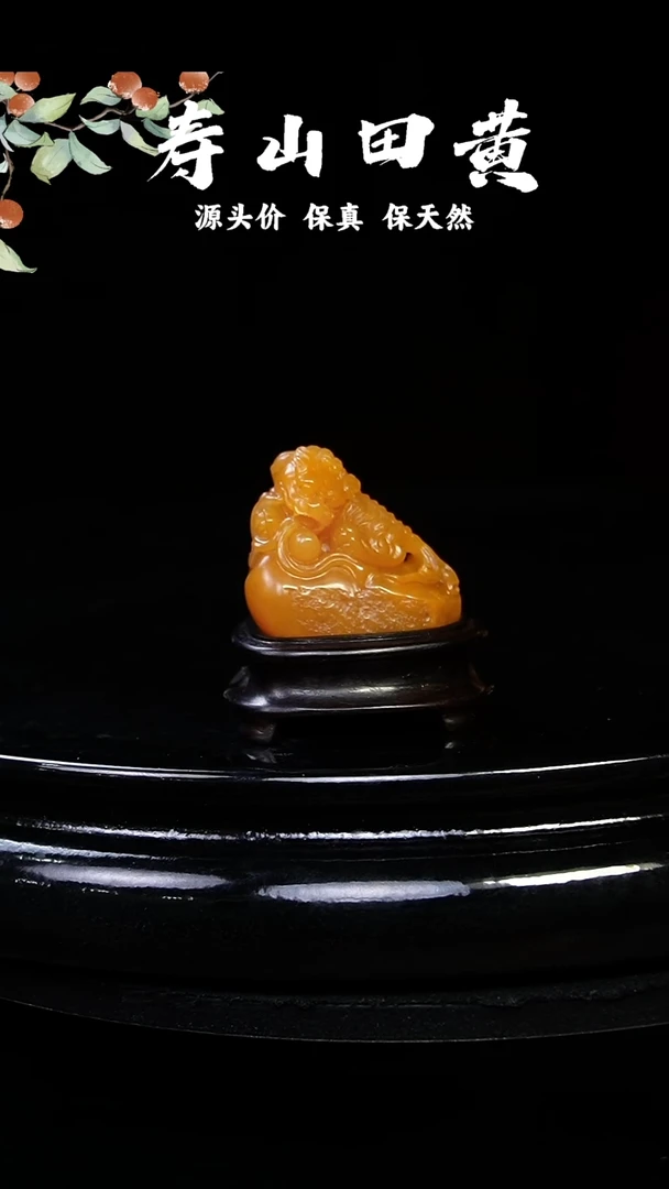 寿山石其他广****乐13.4克寿山田黄瑞兽呈祥摆件