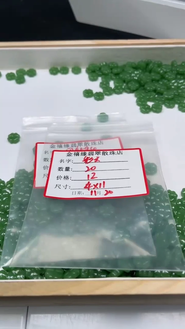 未镶嵌散珠石英质玉彩**飘M766 菠 菜 绿 四叶草11*4mm