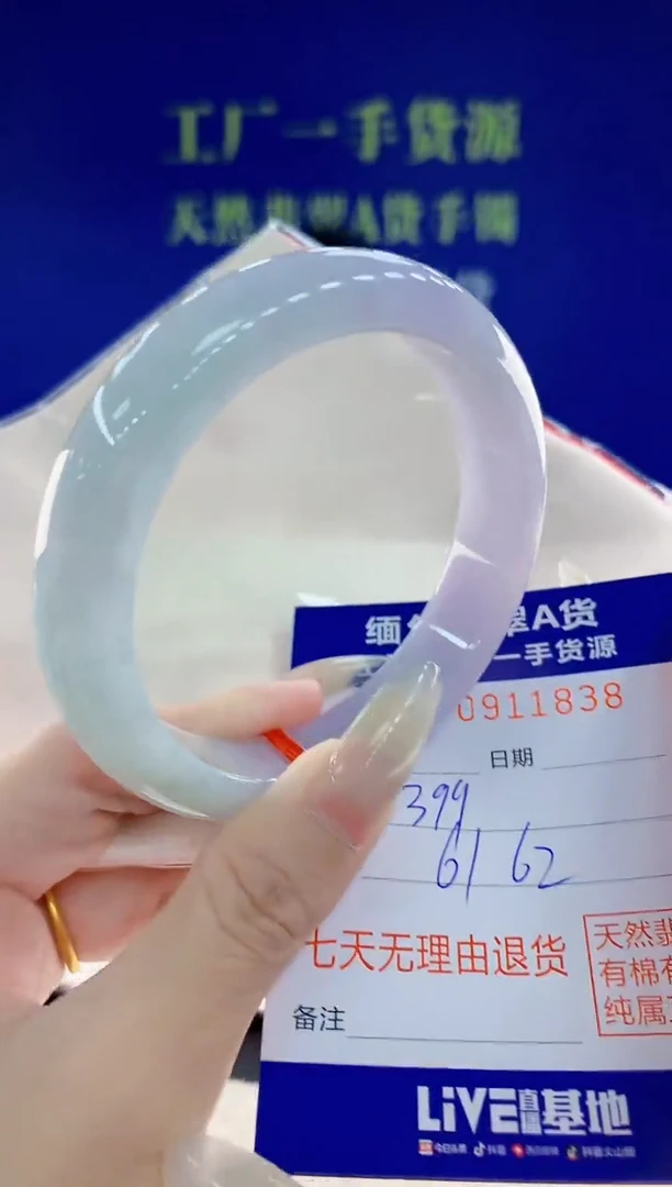 未镶嵌手镯翡翠38天然翡翠A货