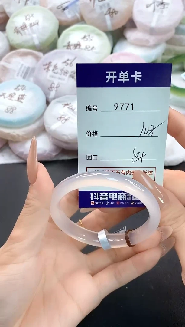 手镯玛瑙/玉髓未镶嵌9771圈口54