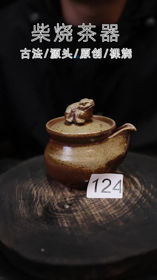 泥舍精品柴烧茶器