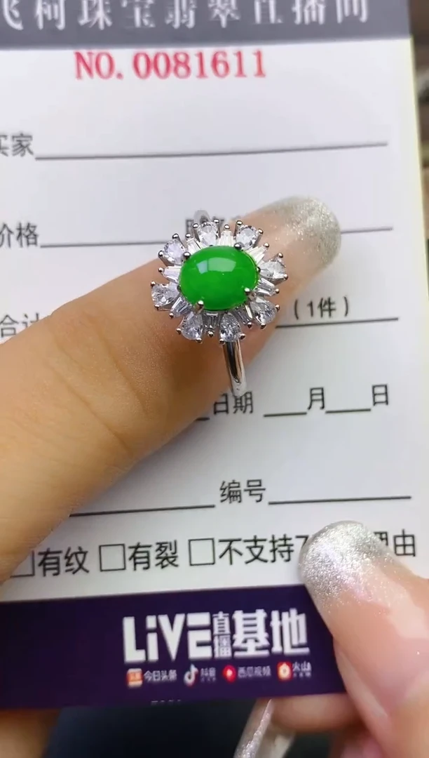 翡翠戒指银S925镶嵌百内无证书