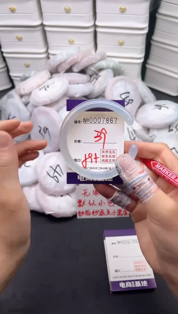 玛瑙/玉髓手镯未镶嵌7867