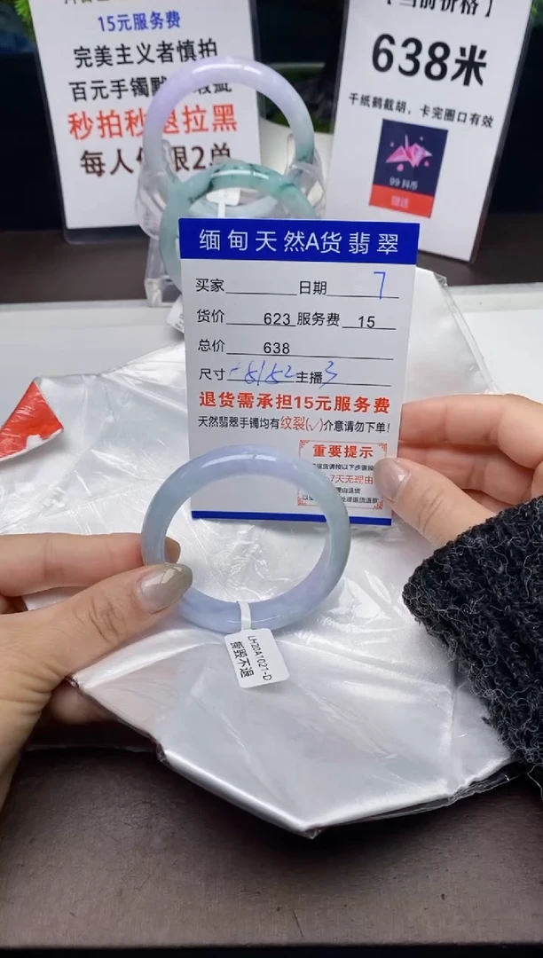 【闪购商品】翡翠手镯未镶嵌7天然A货缅甸翡翠需包容完美主义慎拍