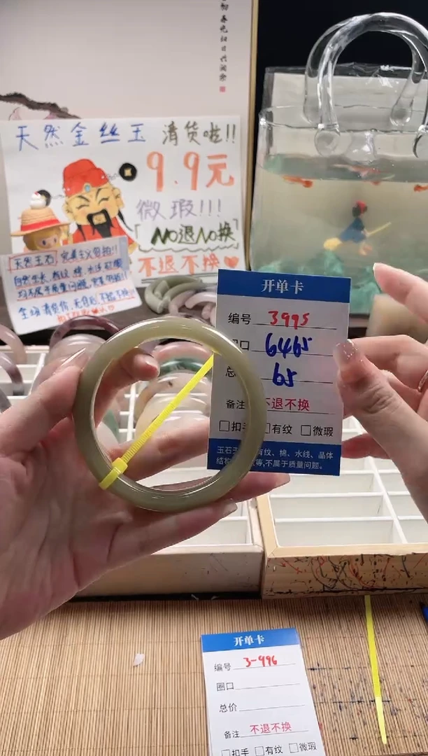 石英质玉手镯未镶嵌3-995
