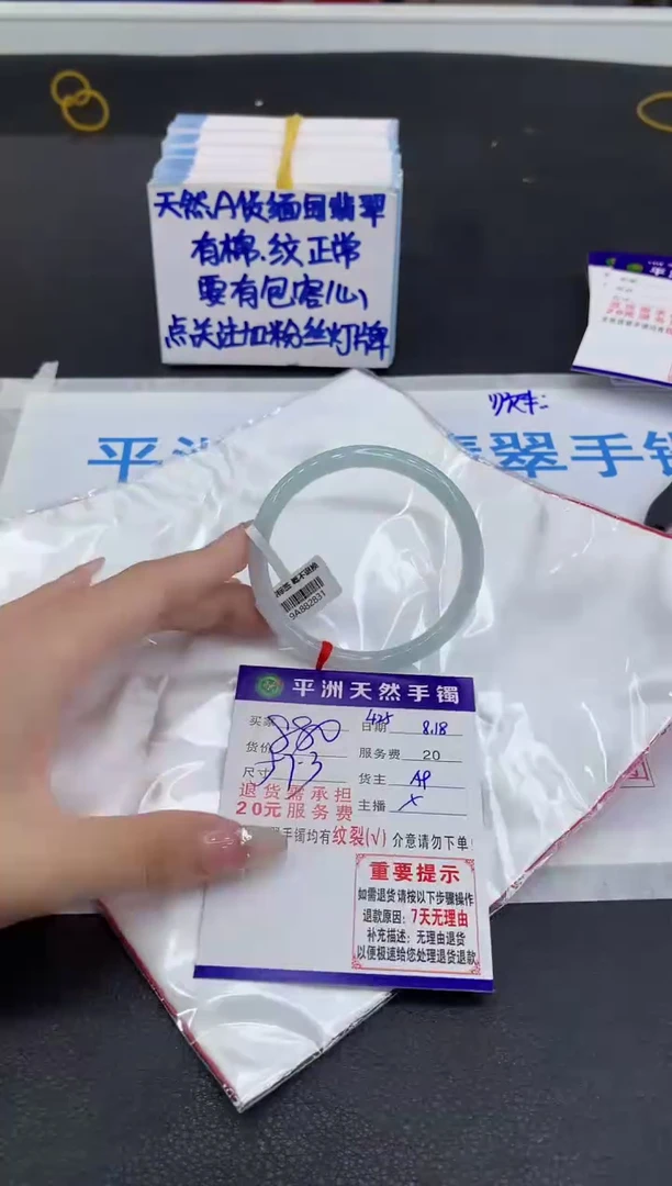 翡翠手镯未镶嵌1