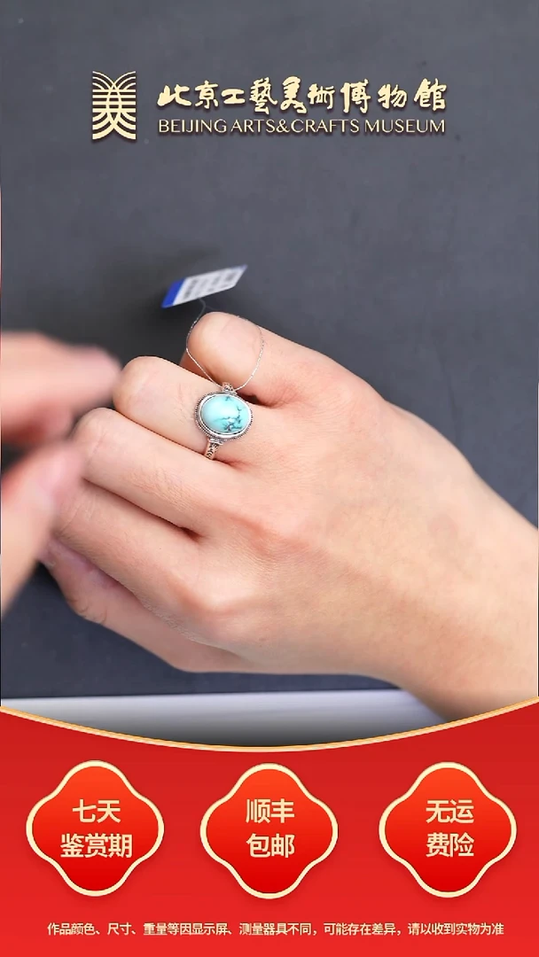 未镶嵌绿松石戒指B1116GMD087戒指